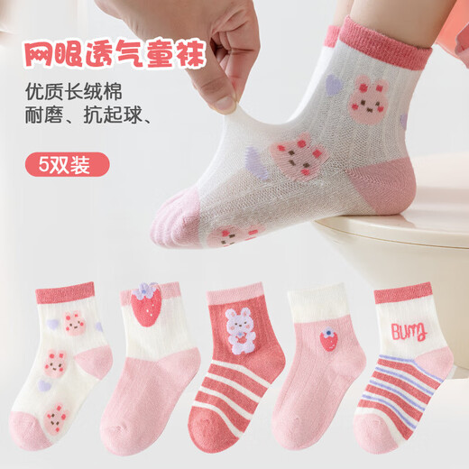 Girls' mesh socks pure cotton girls' thin summer mid-tube socks spring and autumn breathable boneless mid-length socks for girls in summer A-109 Strawberry Rabbit Random 1 pair 5-8 years old (M)