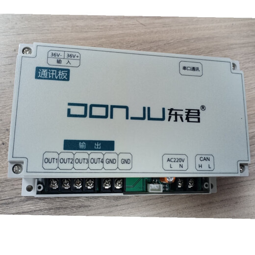 DONJU Dongjun fire emergency centralized power supply DC36V controller/communication board three-in-one main control board/accessories EPS main control board