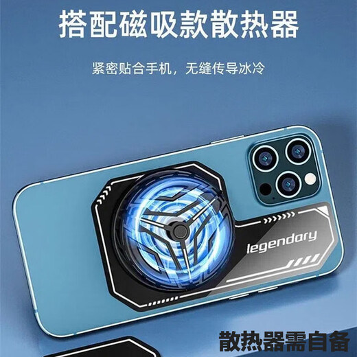 Jingqin selects magnetic patch radiator, magnetic patch, magnetic patch, vapor chamber, mobile phone and tablet, powerful cooling and cooling, playing games and live streaming, semiconductor cooling back patch, 2 vapor chambers, increasing cooling area and speeding up heat dissipation.