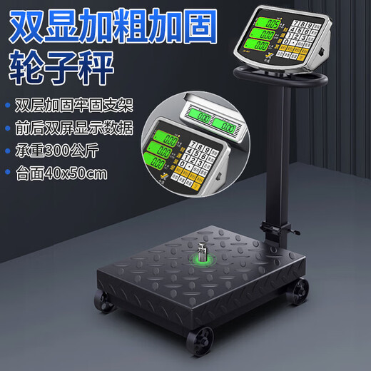 Today's selection (jinxuan) large hand push roller weighing electronic scale commercial floor scale wheel scale foldable platform scale accurate pig scale industrial logistics floor scale livestock weight scale dual display pulley 200KG backlit steel button 40*50