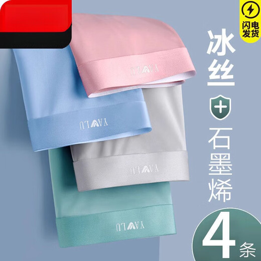 Yalu sous-vêtements pour hommes de la soie de glace pour hommes shorts de boxer de glace à glace respirant et sportif shorts boxer d'été garçons 9922-6 gris clair + bleu clair + vert clair + bleu royal 4 bandes l 80-100jin [Jin est égal à 0,5 kg]