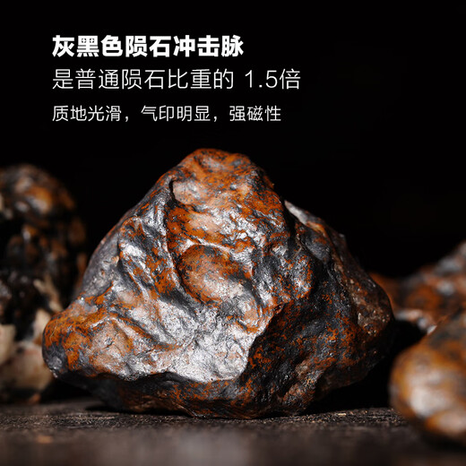 Chuxu natural meteorite raw stone impact stone iron meteorite collection fine play ornaments handle piece fidelity meteorite strong magnet meteorite weight greater than 100g