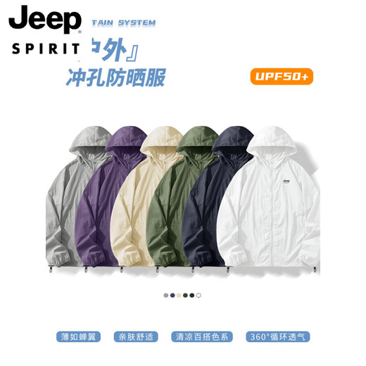 JEEP SPIRIT2025 Comfortable and Versatile Ice Silk Cool Outdoor Charge Men's Sun Protection Clothing Fishing Lightweight Jacket Sun Protection Clothing R New Style Ice Silk++ Breathable Cement Gray JS Jeep Black Chest Label M 170 Weight 100-120 Jin Jin is equal to 0.5 kg