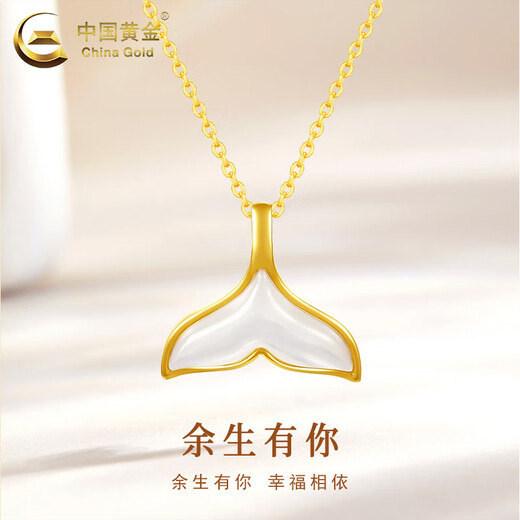 China Gold (CHINA GOLD) 18K Gold I Will Have You Necklace for Women, Versatile Mermaid Pendant Valentine's Day Birthday Gift for Girlfriend and Lover Mermaid Necklace - Gold with S925 Chain