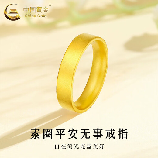 China Gold (CHINA GOLD) 18K gold ring for women, versatile frosted ring Tianyuan ring Valentine's Day birthday gift for girlfriend and wife 18K frosted ring Tianyuan ring about 0.3g ring number 12