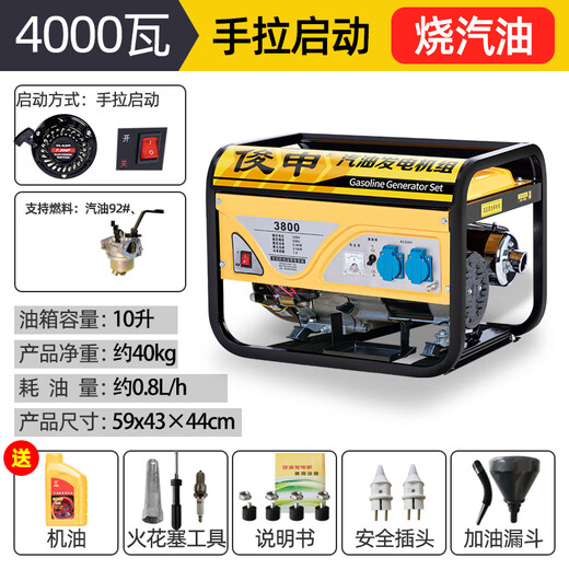 Shantou Lincun gasoline generator 220V high power household small 380V 3KW5/6/8/10kW outdoor stall camping 3500W hand start + burning gasoline 220v