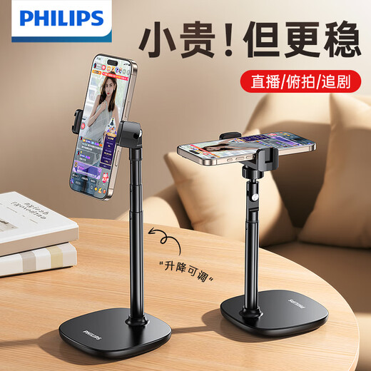 Philips Desktop Live Broadcast Special Mobile Phone Stand 2025 New Lazy Man Chasing Drama Learning Multifunctional Aluminum Alloy Support Stand Adjustable Lifting Telescopic Universal Stand 2316