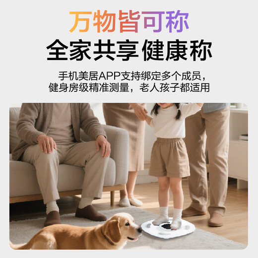 美的慧选光能体脂秤运动健身专用智能精准体重体脂秤减肥23项数据深度分析