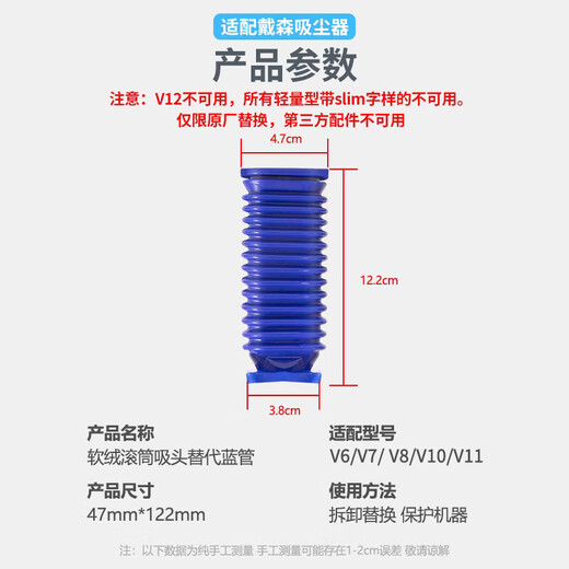 Shuangwei adapts to Dyson vacuum cleaner blue tube accessories V6/V7/V8/V10/V11 blue hose 1 pack DS blue tube