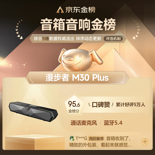 Edifier (EDIFIER) M30 Plus computer audio speaker desktop Bluetooth game speaker RGB atmosphere light built-in microphone black high-fidelity home gift