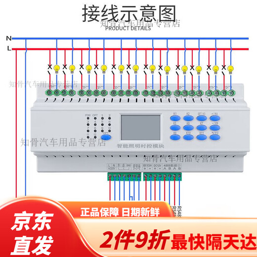 Intelligent lighting control time control module longitude and latitude mobile phone computer GPRS far beam street light wifi 10-way 16A200V 16A intelligent control module