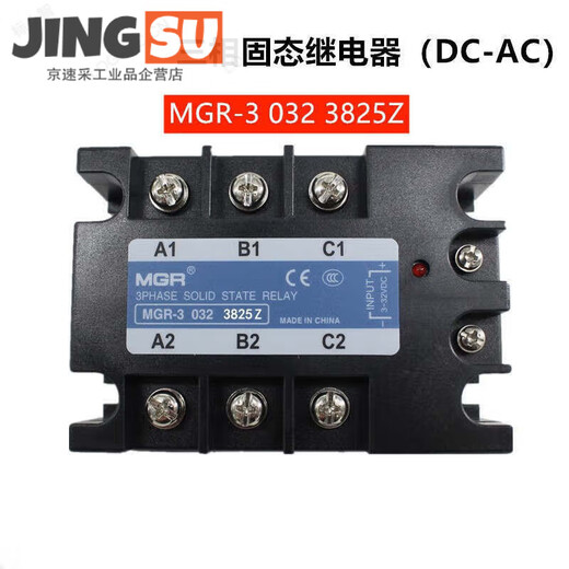 Meigel MGR-3 032 3840Z Relais à solide à solide triphasé 40A60A100A120A150A MGR-3 032 3890Z 90A