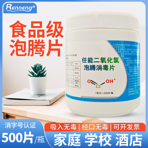Renneng home school catering chlorine dioxide effervescent disinfectant tablets disinfectant ground environment space flower preservation sterilization spray