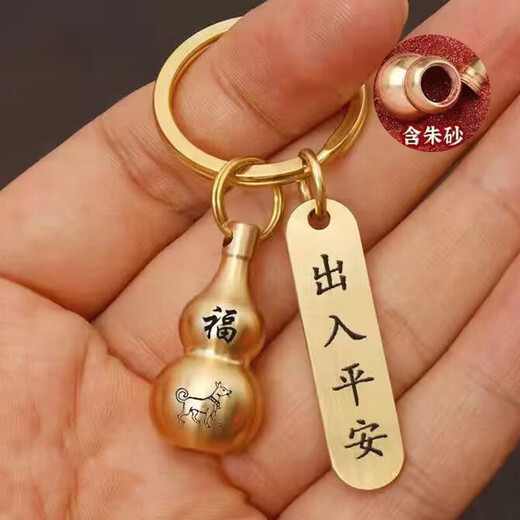 Key chain yellow cinnabar hollow gourd transfer in and out safe pendant zodiac high-end pure yellow key chain ring hollow gourd 1 piece