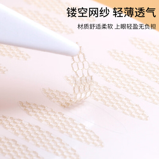 Beauty Words Lace Hollow Partial Double Eyelid Sticker Flat Round Fine Adjustment 420 Stickers Invisible Puffy Eyes MF8582 when exposed to water