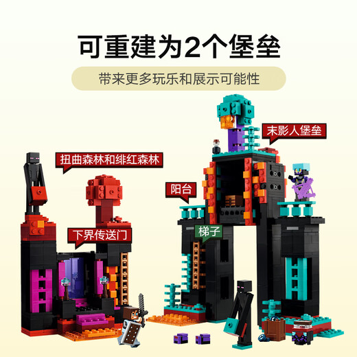 LEGO building blocks to build Minecraft 21279 Ender Man Tower boys and girls children's toys birthday gift