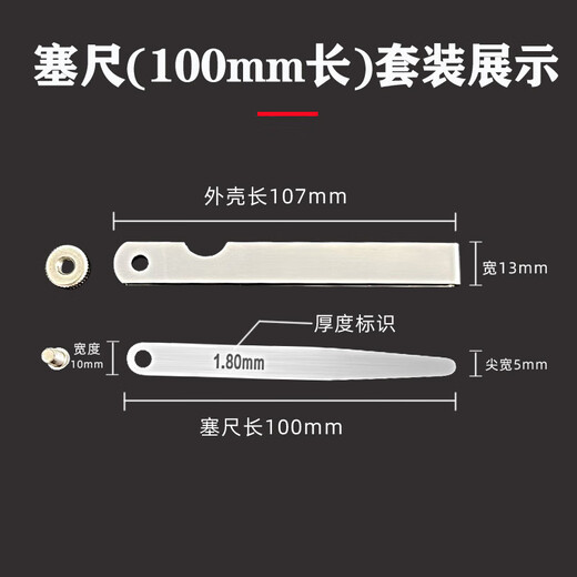 塞尺不锈钢刻度高精度套装0.01/5.0mm厚薄规间隙气门测量 YF1047