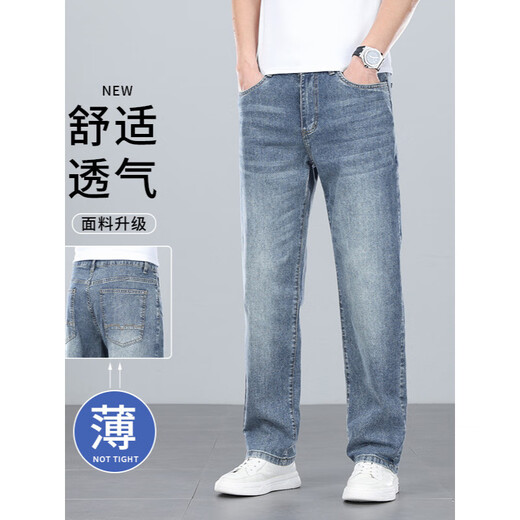 LEE KIDS2025新款夏季薄款牛仔裤男感简约净版时尚潮牌小直筒裤易打理 J9901浅蓝 28 (2尺1)100斤