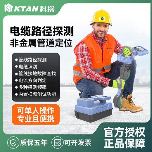 KTAN Intelligent Underground Pipeline Detector Wire and Cable Detector Special Detector Cable Facteur de fauteuil KT-9900GPRO SF Express Garantie de trois ans
