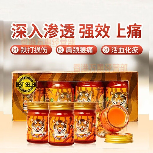 Golden Tiger Thai Golden Tiger Cream thongTIGER original imported authentic Tiger Massage Cream relieves joint pain and pain. 4 bottles in a box 85% purchase Thai Tiger Cream 50g