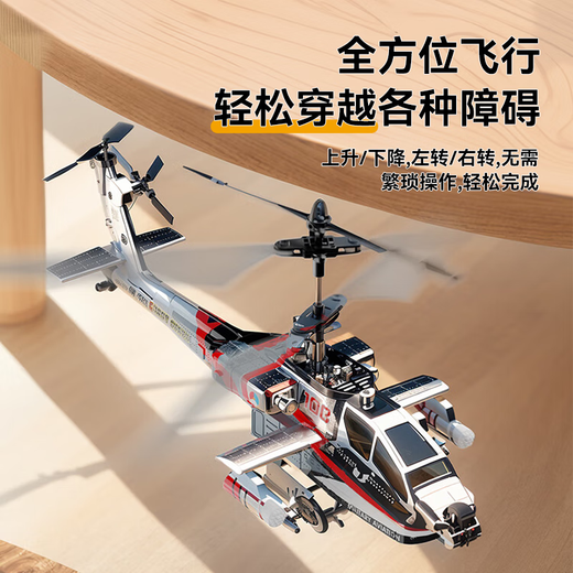 欧塞奇遥控飞机阿帕奇直升机无人机3-6-8-10-12岁男孩电动玩具生日礼物