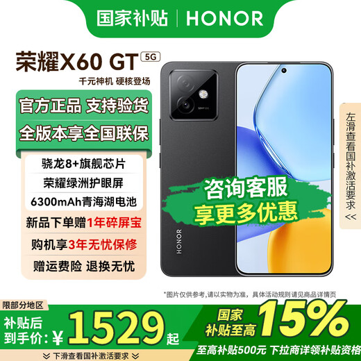 Honor X60 GT new 5G mobile phone Magic Night Black 12GB+256GB official standard configuration