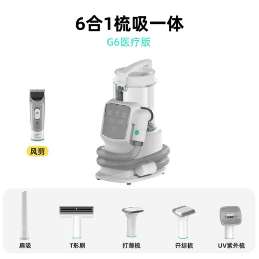 Mao Mama Smart flagship hair trimmer cat and dog suction comb for shaving feet electric clipper pet shaver UV comb 6 in 1 medical version