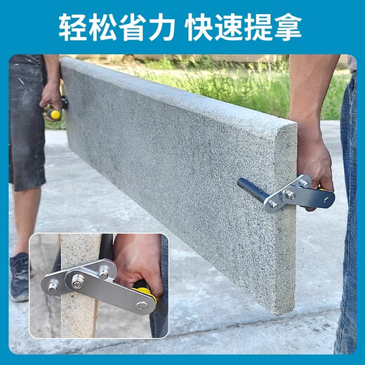 Ji Litian board lifter multifunctional hand lifting clamp gypsum board stone large plate glass door and window transportation labor-saving tool artifact multifunctional board lifting clamp (1 pair) 2 pack