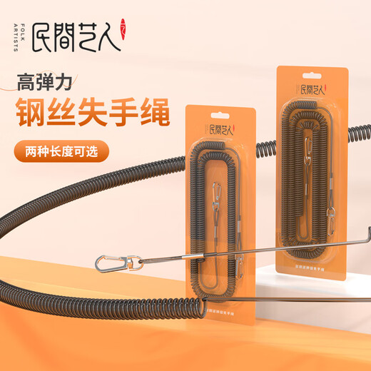 Folk artist's steel wire fishing rope, automatic telescopic fishing rod, large object anti-lost rope, new double buckle anti-lost rope, anti-lost rope