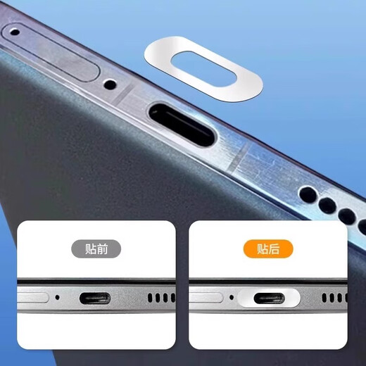 Chen family is suitable for Apple 16E mobile phone charging port protective film metal data port anti-scratch protective sticker charging tail socket sticker metal anti-scratch film anti-dust plug mobile phone accessories silver 2 pieces metal charging port film + gifts