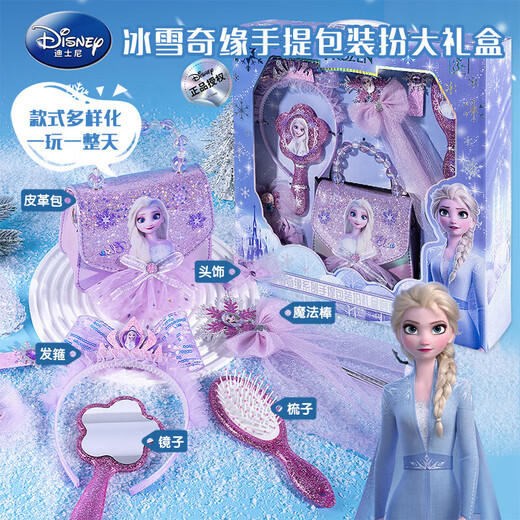 Disney (Disney) Elsa-Prinzessin-Tasche, Kinderspielzeug, Mädchen-Geburtstagsgeschenke, 6–12 Jahre alt, kleine Mädchen, Eis und Schnee, Elsa-Haar-Accessoires, Kamm