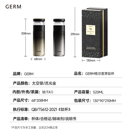 Germ pure titanium thermos cup for men and women health water cup tea water separation tea cup Teacher's Day gift cup 520ML gold