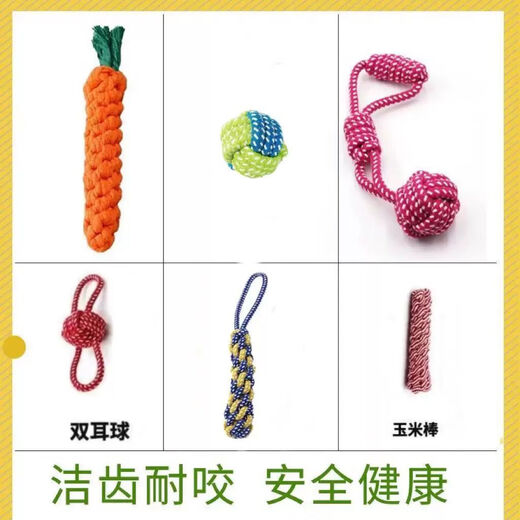 Dog toy set, bite-resistant molar stick, puppy supplies, interactive teddy dog, corgi teeth cleaning, small and medium-sized training, dog interactive three-piece set