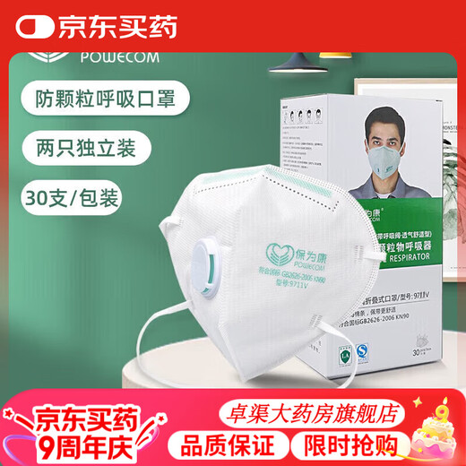 Baoweikang 9700V Staubschutzmaske KN90 einzeln verpackt mit Atemventil, Anti-Dunst-Industrie-Arbeitsschutz-Dekorationspulver 9711V kopfmontiert mit Ventil 1 Box/30 Stück