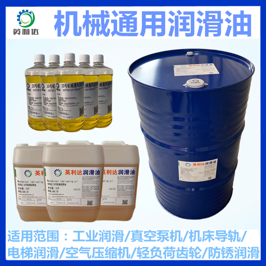 Industrial machinery gear machinery oil No. 10#20#30#40#50 Bearing machine tool lubrication and anti-rust general engine oil Yinglida No. 10 mechanical oil (7Jin Jin equals 0.5 kg)