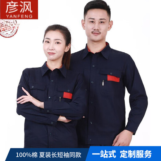 
Yanqian electrostatic clothing work clothes work clothes set men's summer short-sleeved thin welder long-sleeved gas station petrochemical labor protection 9903 summer short-sleeved navy blue top with cotton 6 S 160