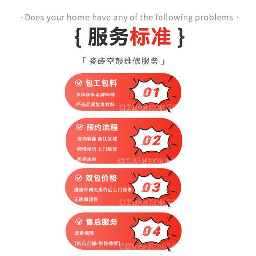 Ceramic tile hollow repair, wall and floor tile peeling and cracking repair, door-to-door repair service, tile hollow and cracked repair, tile hollow and warped edge repair