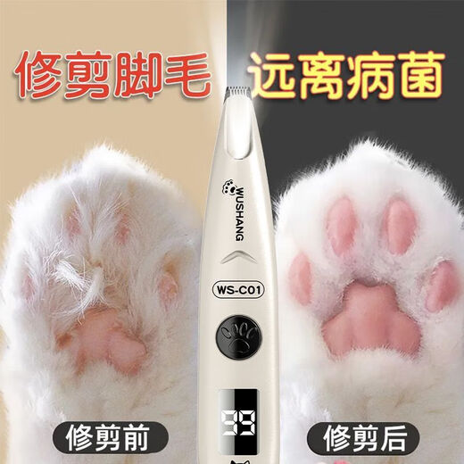 Huamei Long cat partial shaver, dog sole hair trimmer, pet sole toe shaver, electric hair clipper for trimming ear hair, universal for cats and dogs, built-in fill light, ceramic blade does not hurt the skin, constant temperature and mute