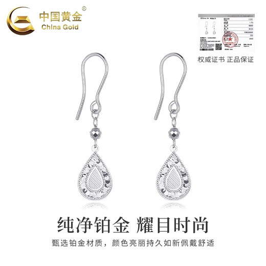 CHINA GOLD PT950 platinum crushed ice drop-shaped ear hooks for women, a high-end Valentine's Day birthday gift for girlfriend and wife, platinum crushed ice drop shaped ear hooks, one pair, about 4.2g