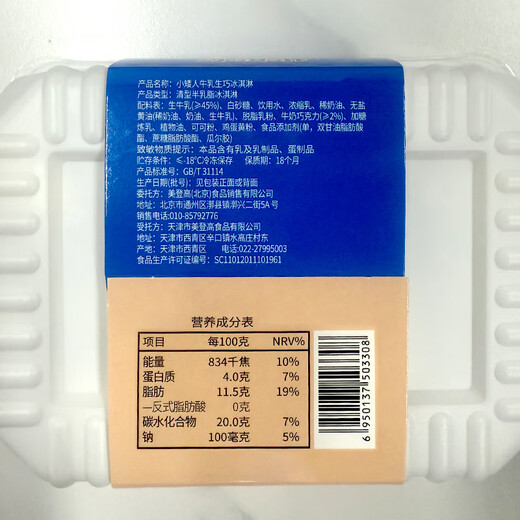 Medengao Dwarf Milk Chocolate Ice Cream 360g (about 18 sticks)