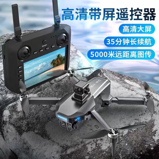 
[with screen remote control] High-definition drone remote control aircraft with camera, boys and children's toy aircraft with display screen [8K dual camera] 5G transmission return anti-shake follow, 1 electric power in total, 4 batteries [storage storage box + consumable parts + new]