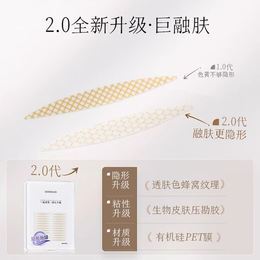 BIBK Japanese quality second generation upgraded double eyelid patch 1200 patch type female invisible natural traceless artifact inner double swollen short and narrow style small inner double eye shape adjustment 1 pair