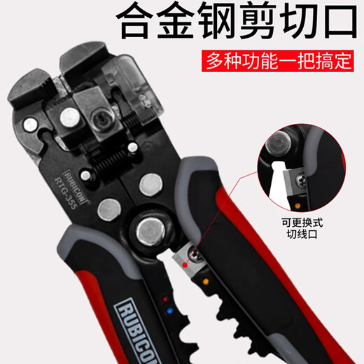 Robin Hood (RUBICON) automatic wire stripping pliers for electricians multifunctional stripping pliers wire cutting crimping pliers wire stripper pliers RTG-355