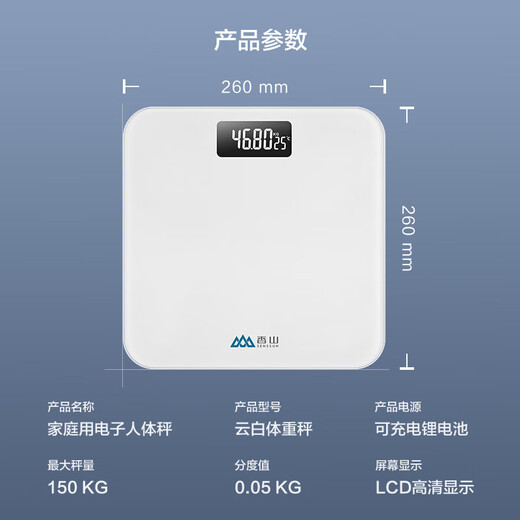 Xiangshan Gewichtswaage elektronische Waage menschlicher Körper Haushaltsgesundheitswaage hochpräzises hochauflösendes LCD-Display Yunbai Typ-C wiederaufladbares Modell