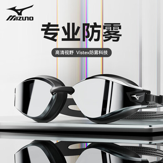 Mizuno (MIZUNO) high-definition waterproof and anti-fog myopia-coated swimming goggles for men and women adult swimming goggles professional training swimming cap set equipment electroplated black silver flat light no prescription