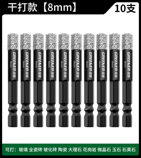 Greener (GREENER) special drill bit hole opener for tile drilling, dry stone glass marble artifact hand electric drill collection, glass nemesis 6+8+10, 3 pieces in total