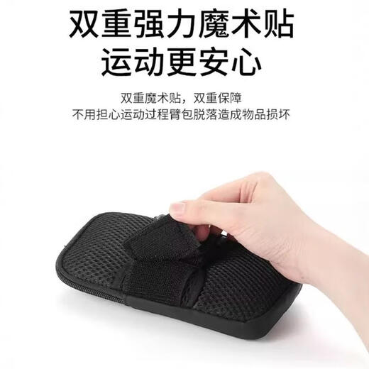 Jingyouyu German quality running mobile phone arm bag, men's and women's special arm fitness equipment, lightweight sports mobile phone arm cover, classic black, upgraded model can be worn diagonally