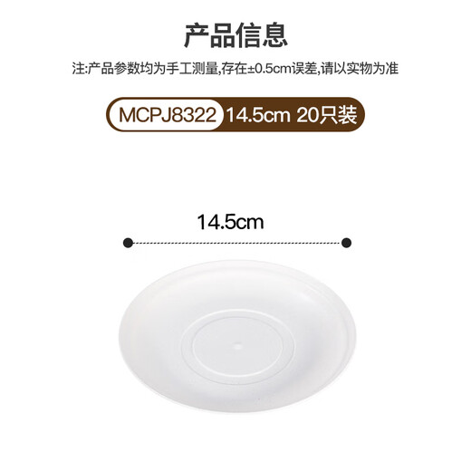 MAXCOOK Disposable Plates Biodegradable Corn Starch-Based Tableware Set Dinner Plate, Bowl and Chopsticks Set 20 Pieces MCPJ8322