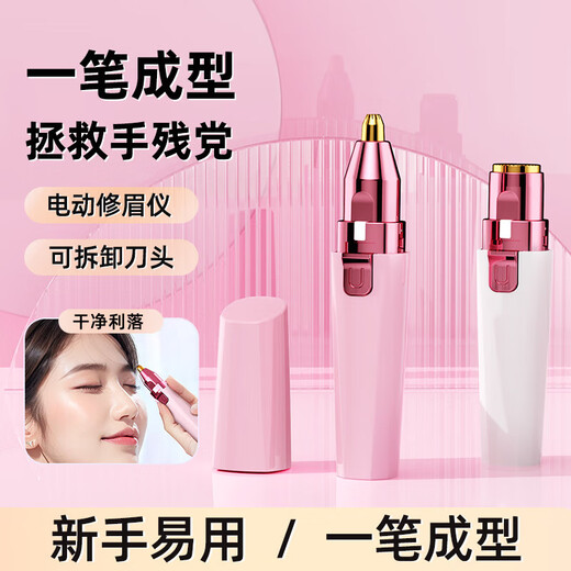 Electric Nose Hair Trimmer Women's Special Eyebrow Trimmer Nose Trimmer Rechargeable Nose Hair Cleaning Pink Flagship - Rechargeable Model Upgraded Power + 90 Days Battery Life