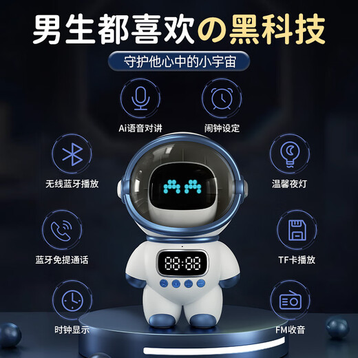 Wanhuo smart speaker bean bag ai robot voice bluetooth audio junior high school boy birthday gift men's high-end practical boy gift for brother boyfriend adult ceremony annual party gift